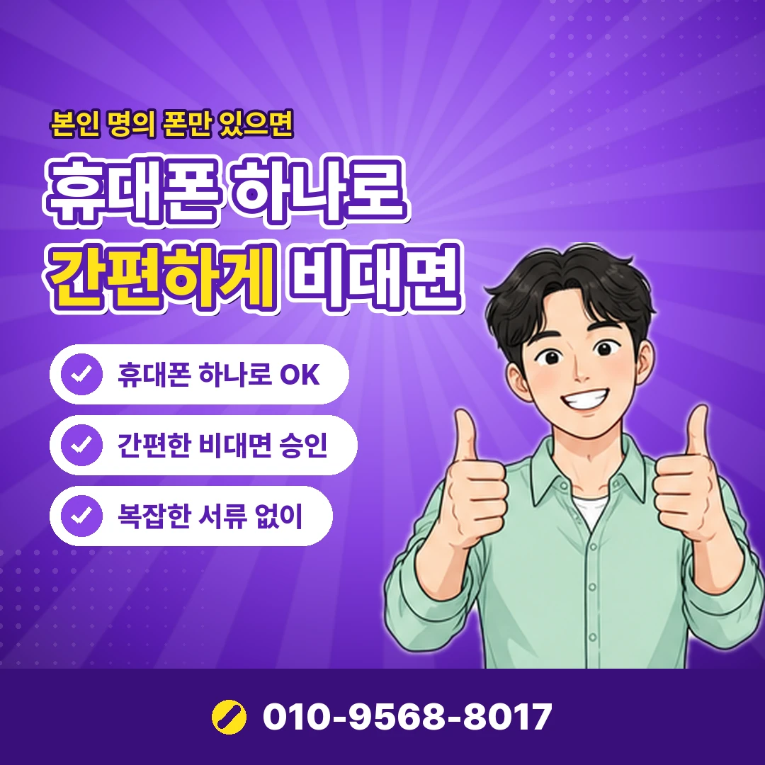 SK 콘텐츠이용료 결제 취소 문의 오케이티켓