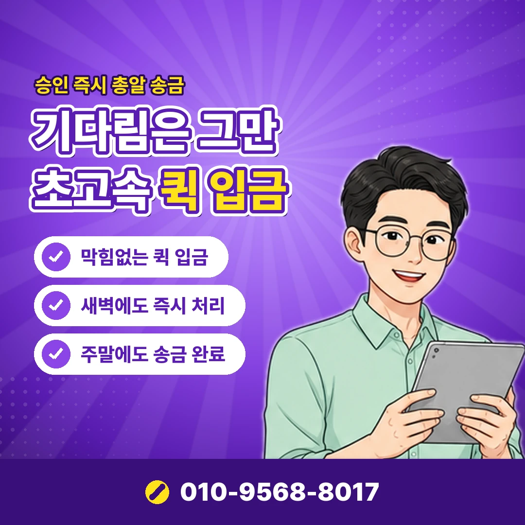 SK 콘텐츠이용료 결제 차단 해제 오케이티켓